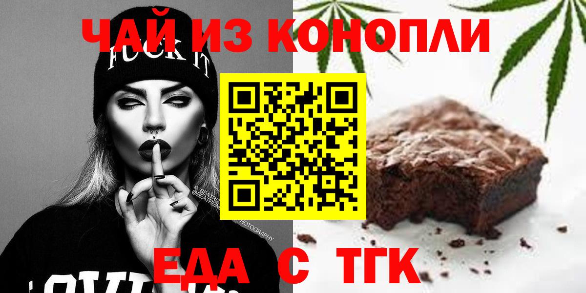 Canna-Cookies конопля  Вход с VPN  Мариинск 