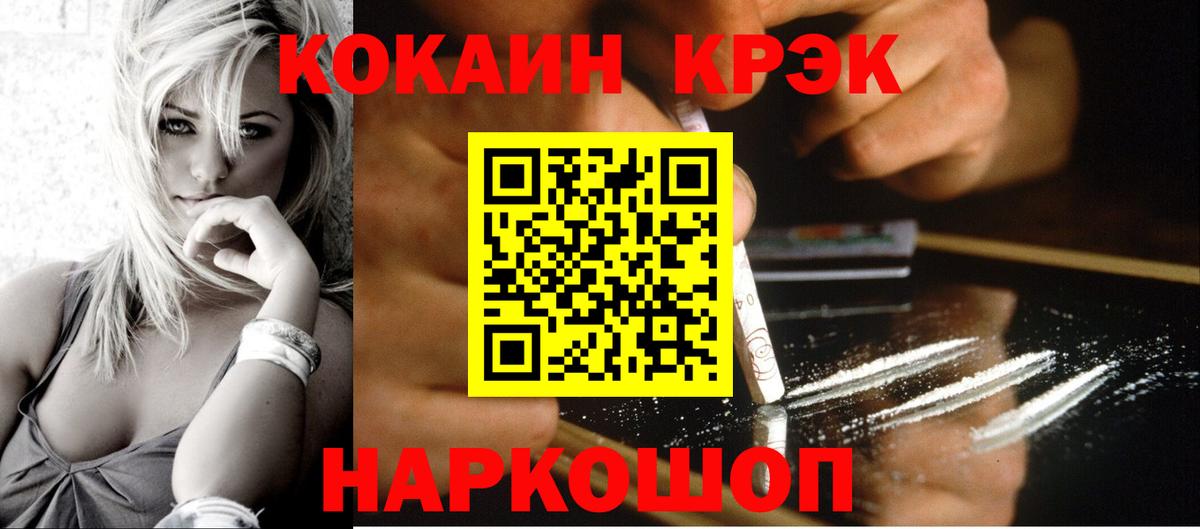 Кокаин Эквадор Мариинск