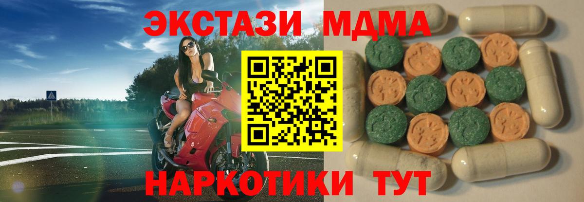 Экстази диски  Экстази MDMA  Ecstasy  Вход с VPN  что такое наркотик  Мариинск 