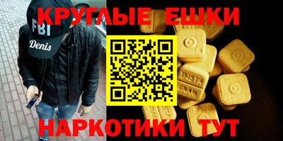 экстази Жуковский