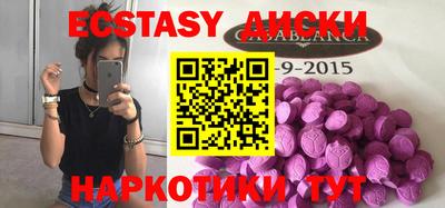 экстази Жуковский