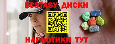 экстази Жуковский
