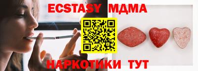 экстази Жуковский