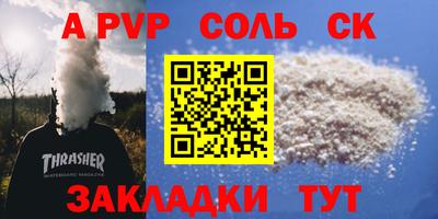 соль ск Заволжье