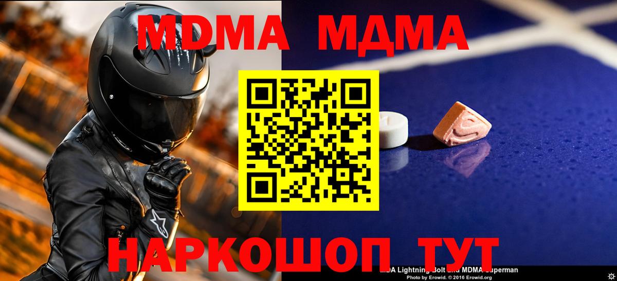 MDMA  МДМА Molly  Мариинск  Вход с VPN  MDMA VHQ 