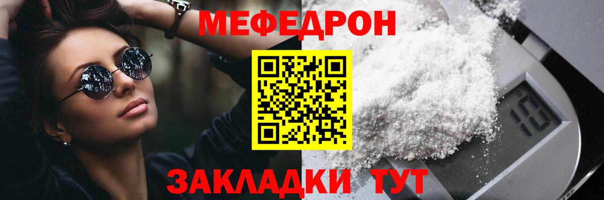 МЯУ-МЯУ 4 MMC  Мефедрон  Мефедрон  Мариинск  Вход с VPN  Меф кристаллы 