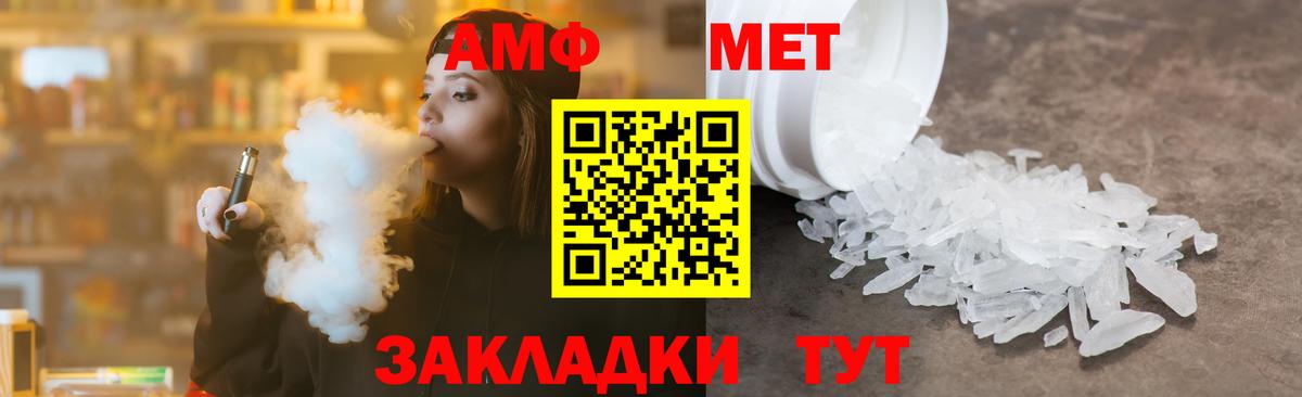 Мариинск  Метамфетамин мет  Вход с VPN  Метамфетамин мет 