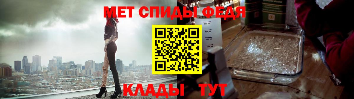 МЕТАМФЕТАМИН винт Мариинск