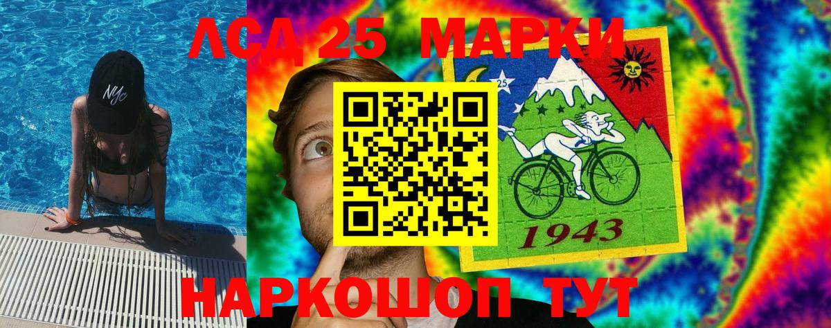Марки NBOMe 1,8мг Мариинск