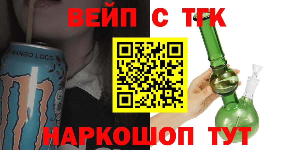 ТГК гашишное масло Мариинск