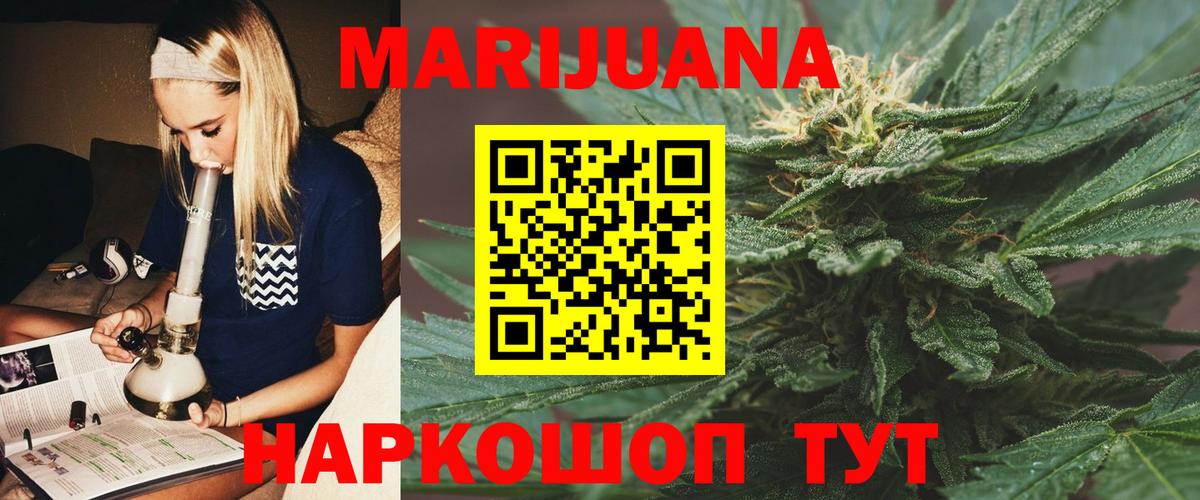 Марихуана VHQ  Канабис семена  Вход с VPN  Шишки марихуана тримм  Мариинск  МАРИХУАНА марихуана 