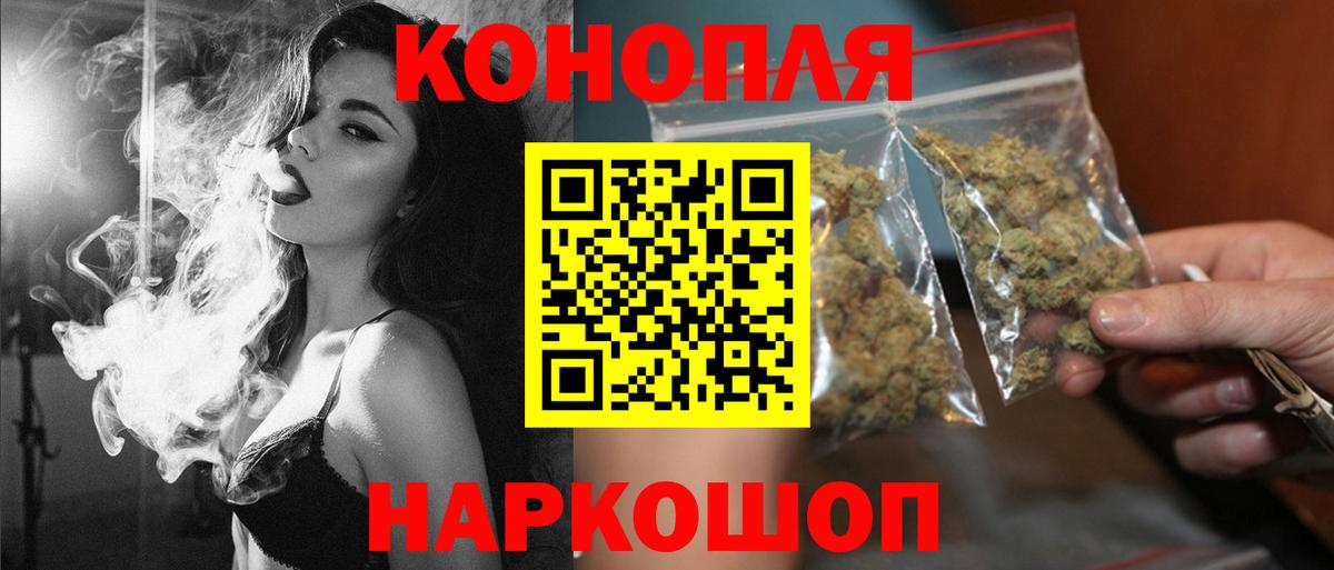 Канабис Ganja Мариинск